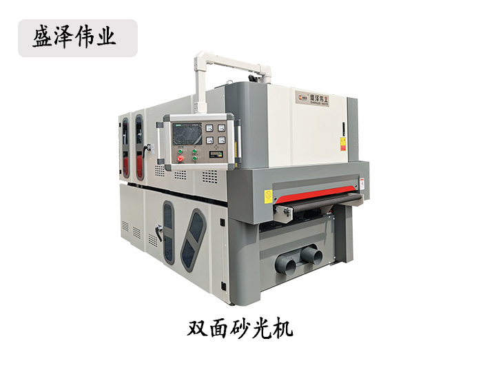 盛澤偉業(yè)定制重型雙面砂光機(jī)